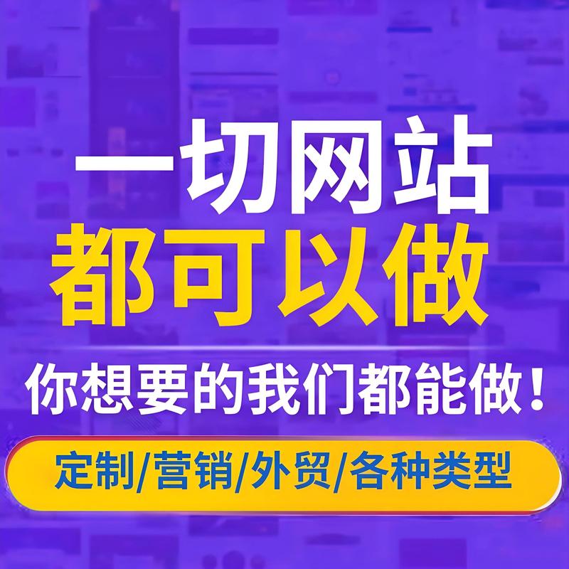 网站维护